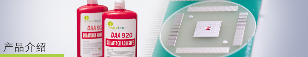 接着剂  